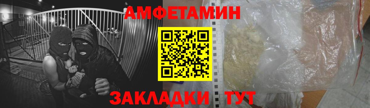 Amphetamine  Amphetamine Premium  Вход с VPN  Заинск 