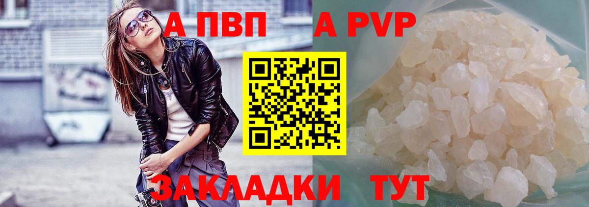 цена   APVP Crystall  Alpha-PVP СК КРИС  Вход с VPN  A-PVP  Заинск  А ПВП кристаллы 