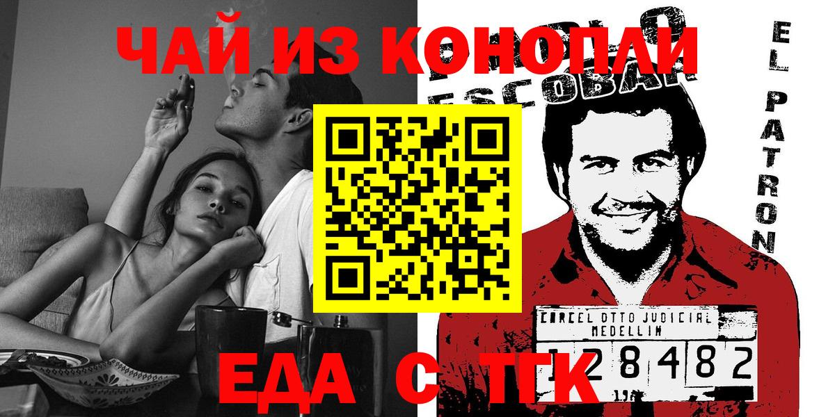 Заинск  Cannafood конопля  Вход с VPN 
