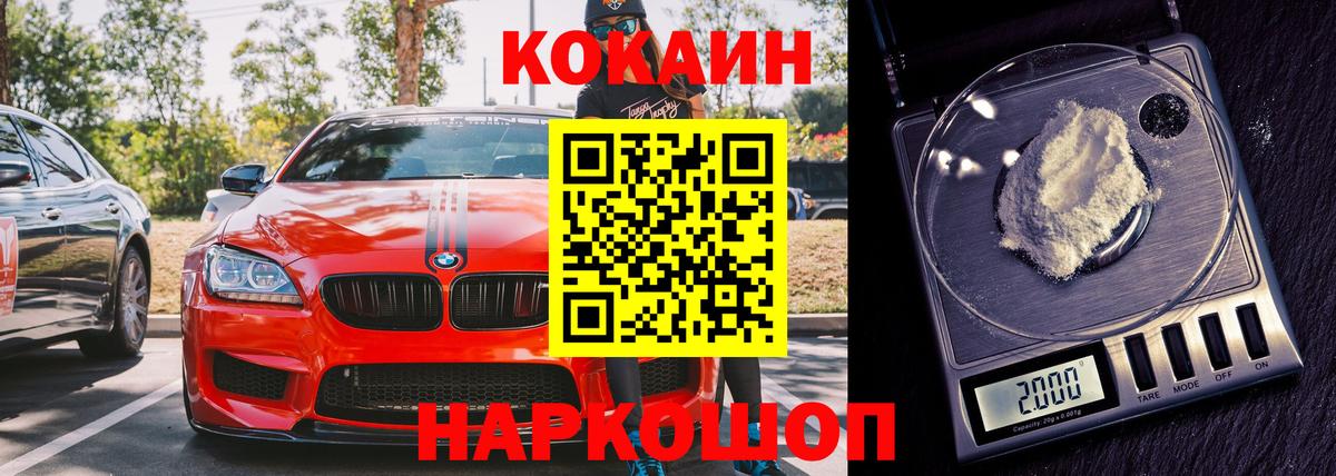 Заинск  КОКАИН Перу  Вход с VPN  КОКАИН  КОКАИН Колумбийский 