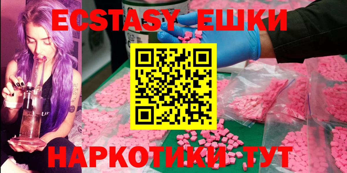 Ecstasy таблы Заинск