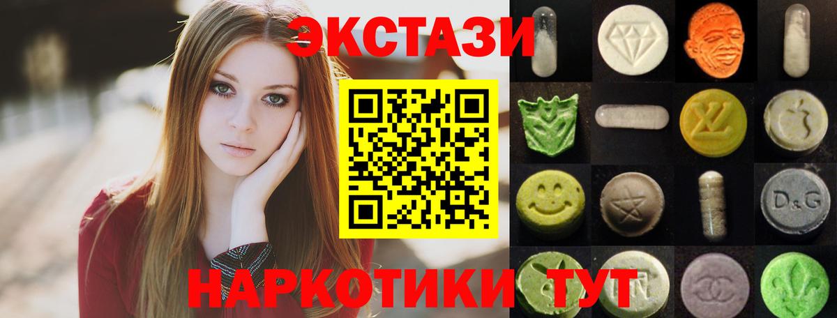 ЭКСТАЗИ  ЭКСТАЗИ MDMA  нарко площадка клад  Заинск  Вход с VPN 