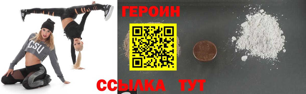 Заинск  ГЕРОИН VHQ  Вход с VPN 