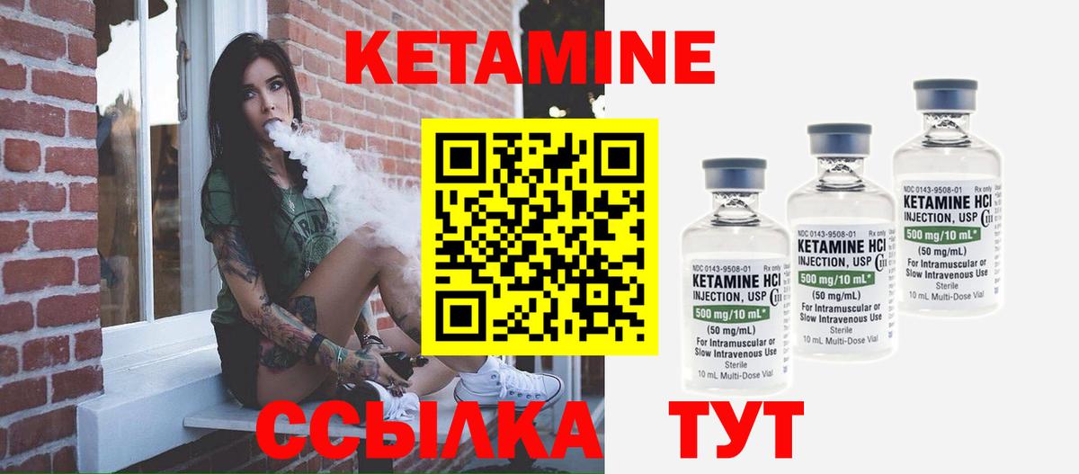 Кетамин ketamine  Вход с VPN  Заинск  КЕТАМИН VHQ 