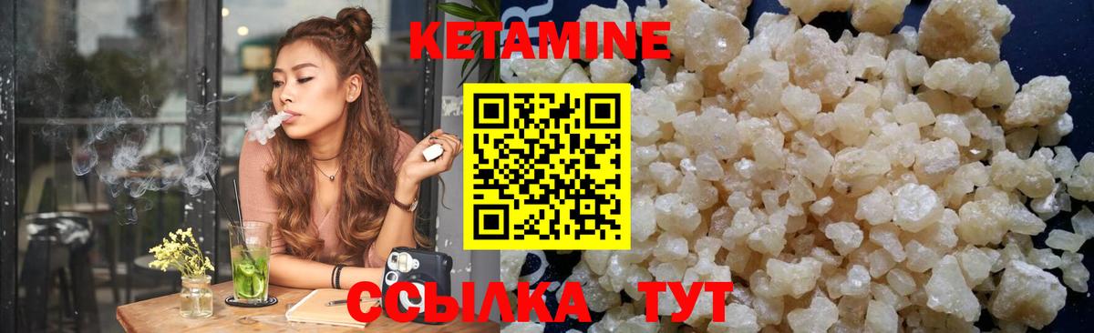 КЕТАМИН ketamine Заинск