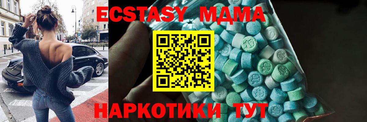 МДМА молли Заинск