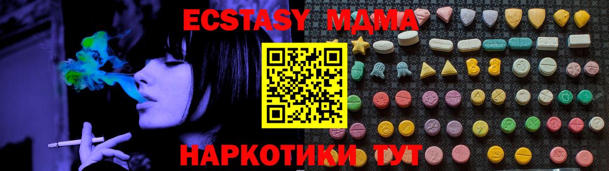 MDMA молли  Вход с VPN  Заинск  МДМА молли 