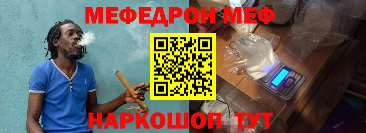 Мефедрон Заинск