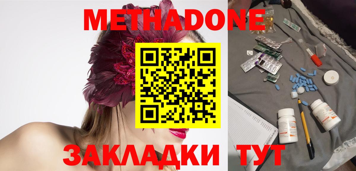Мефедрон   Мефедрон  МДМА  Вход с VPN  COCAIN  Заинск  Марихуана  Гашиш 