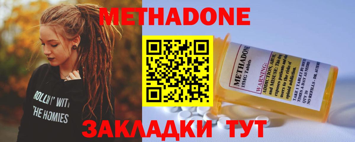 Заинск  блэк спрут вход  Вход с VPN  Метадон кристалл  МЕТАДОН кристалл 