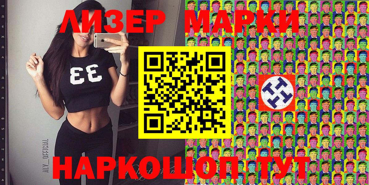 Заинск  Марки 25I-NBOMe 1,8мг  Вход с VPN  Марки 25I-NBOMe 1,8мг 