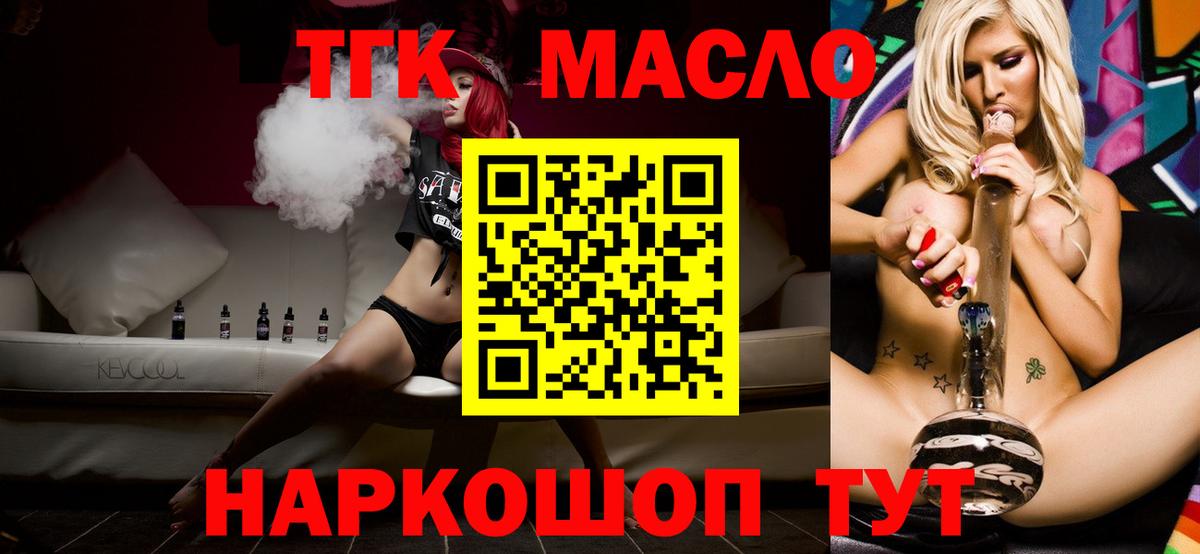 Дистиллят ТГК THC oil Заинск