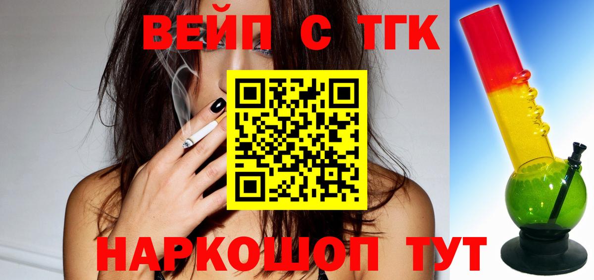 Заинск  ТГК концентрат  Вход с VPN  Дистиллят ТГК Wax 